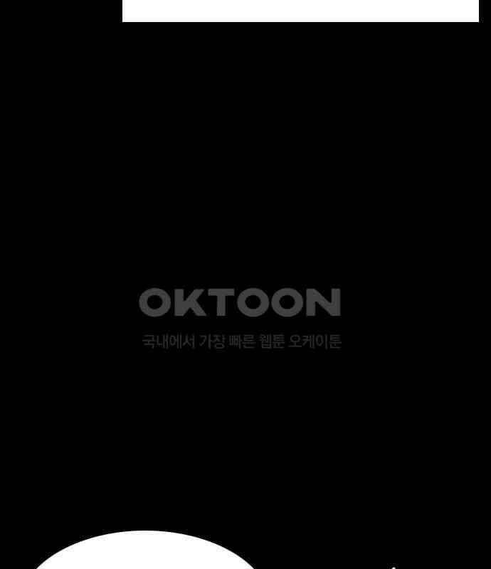 소름일기 108페이지 <귀신 붙은 기타(1)> 38