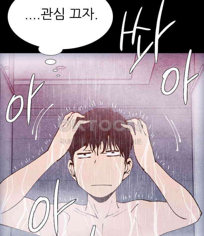 소름일기 108페이지 <귀신 붙은 기타(1)> 39