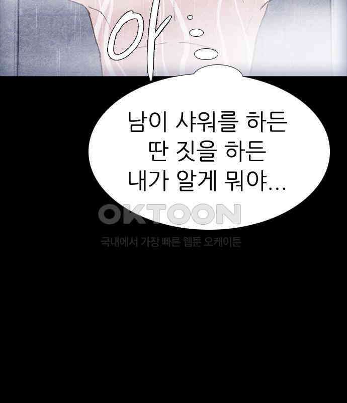 소름일기 108페이지 <귀신 붙은 기타(1)> 40
