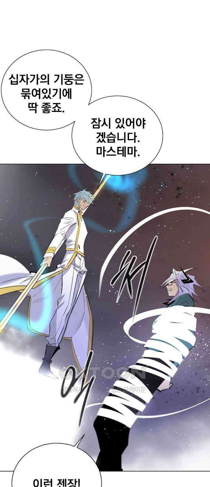 백년게임 2부 - 백년대전 146화 1