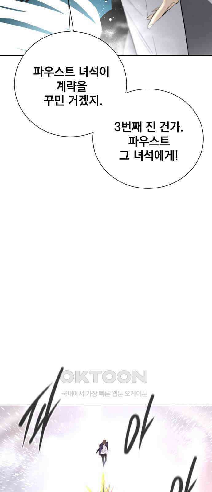 백년게임 2부 - 백년대전 146화 3