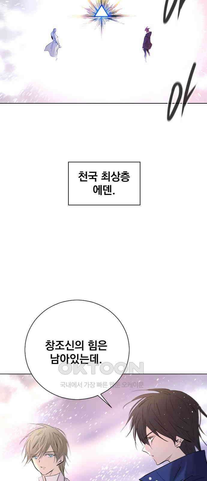 백년게임 2부 - 백년대전 146화 4