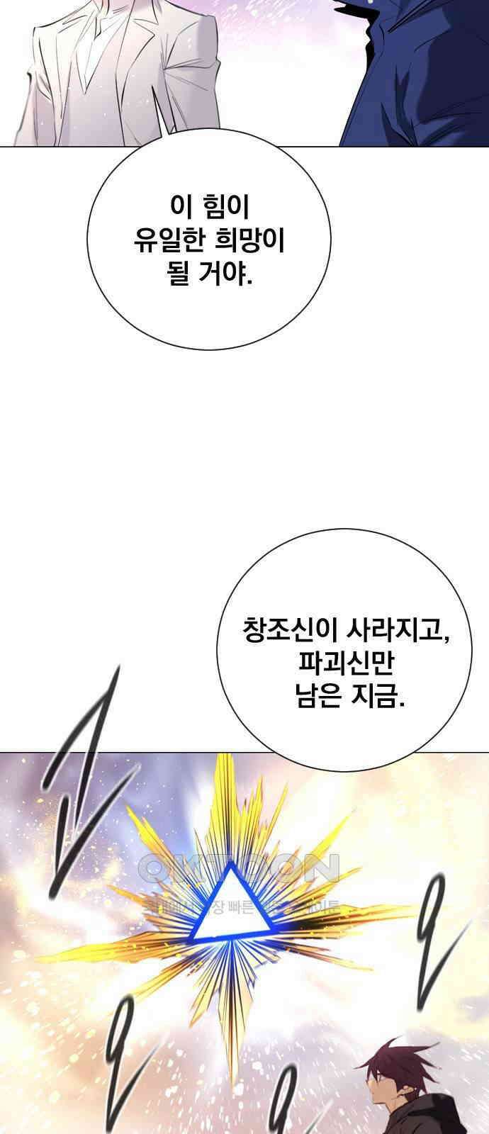 백년게임 2부 - 백년대전 146화 5