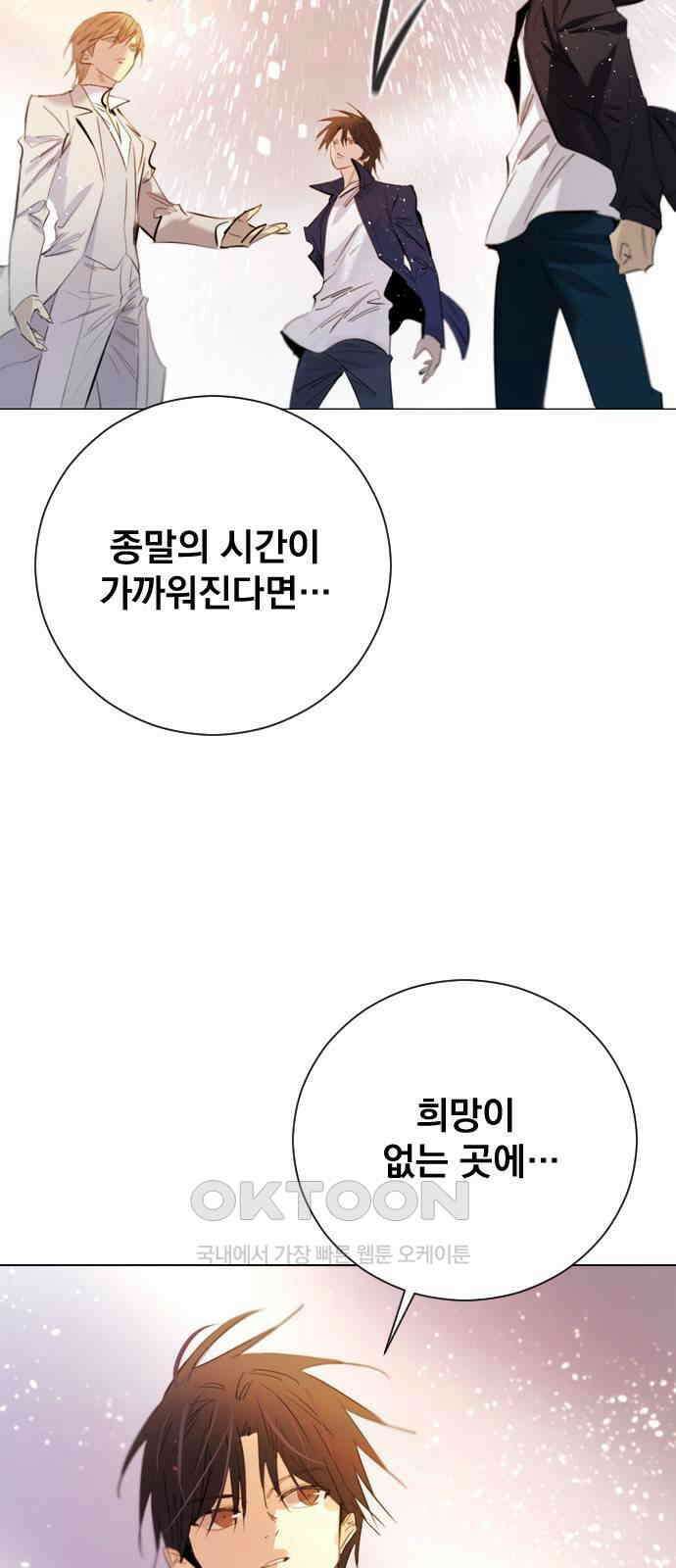 백년게임 2부 - 백년대전 146화 6