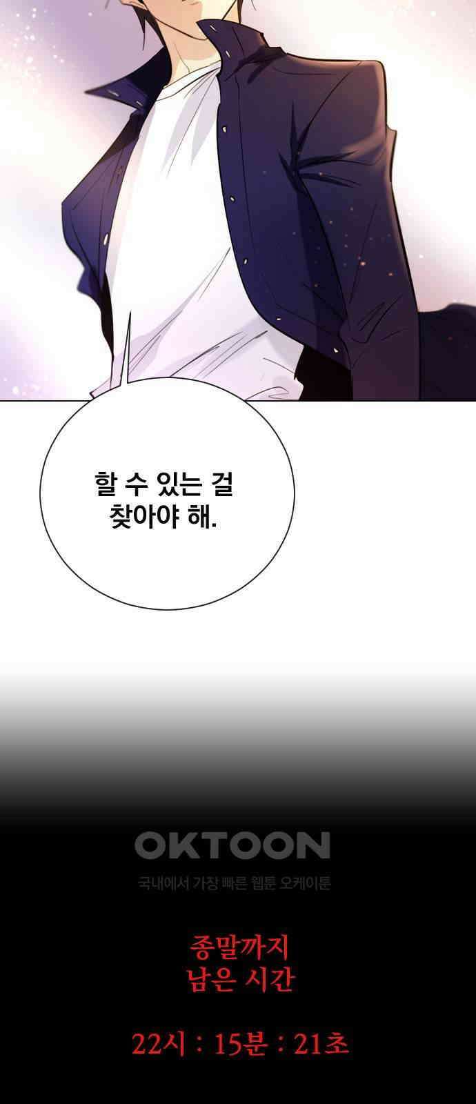 백년게임 2부 - 백년대전 146화 7