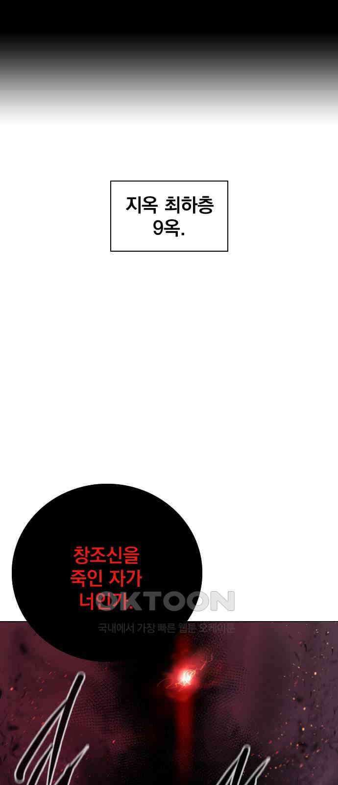 백년게임 2부 - 백년대전 146화 8