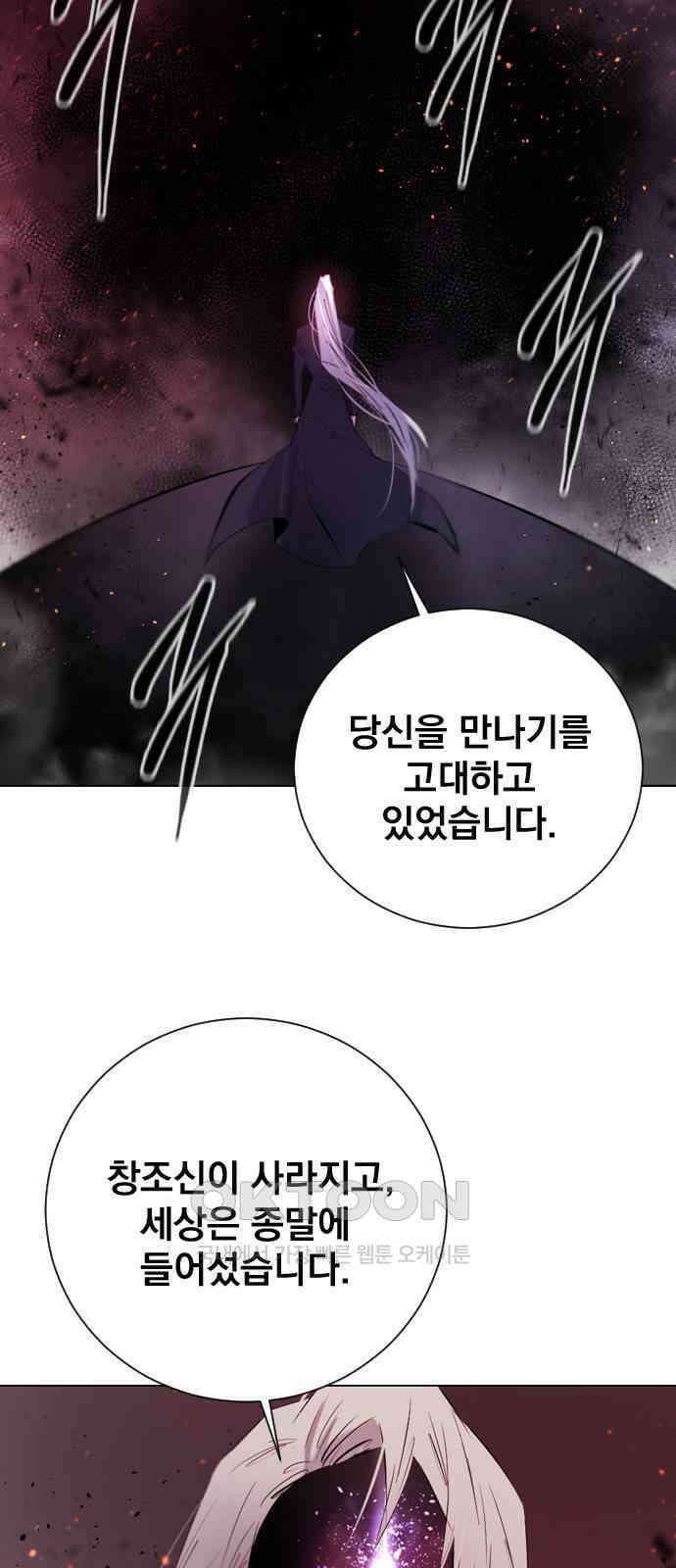 백년게임 2부 - 백년대전 146화 9