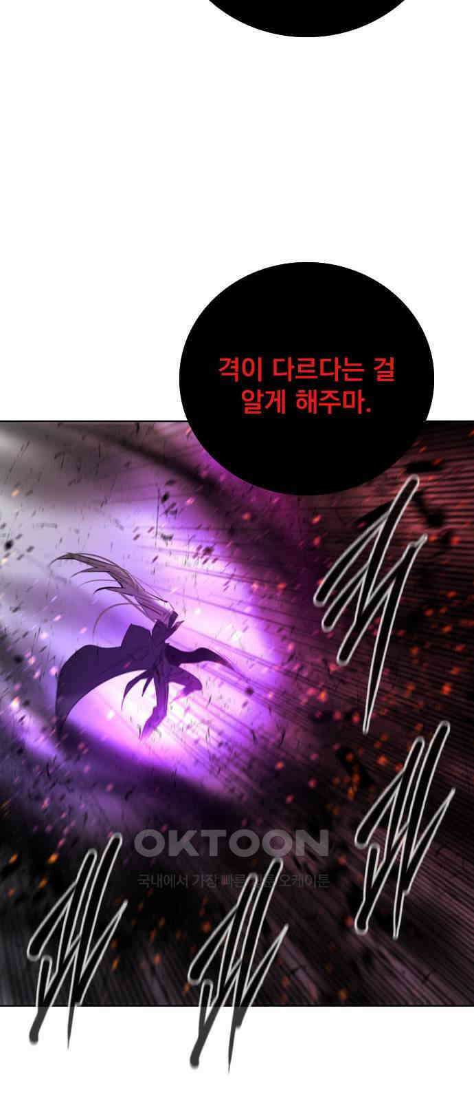 백년게임 2부 - 백년대전 146화 12