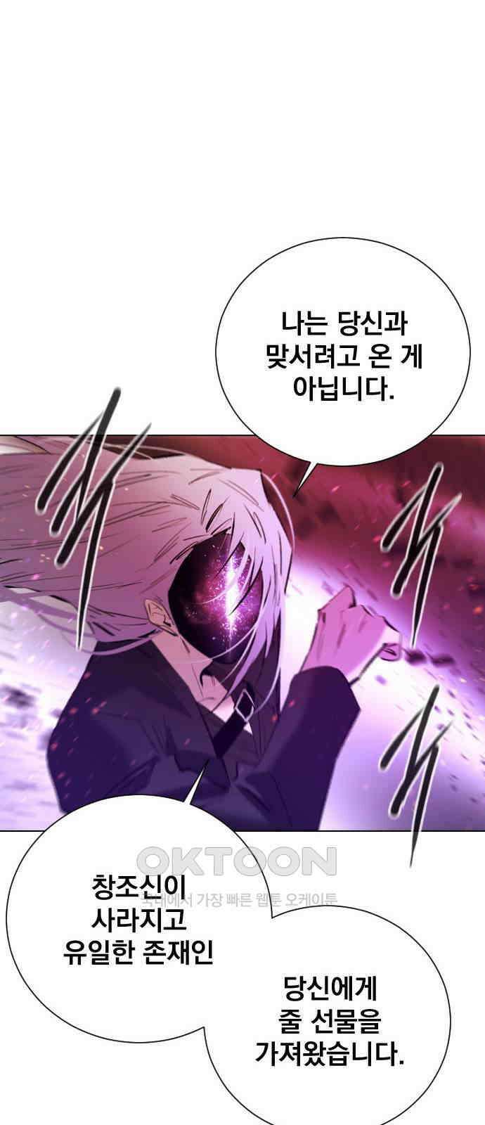 백년게임 2부 - 백년대전 146화 13