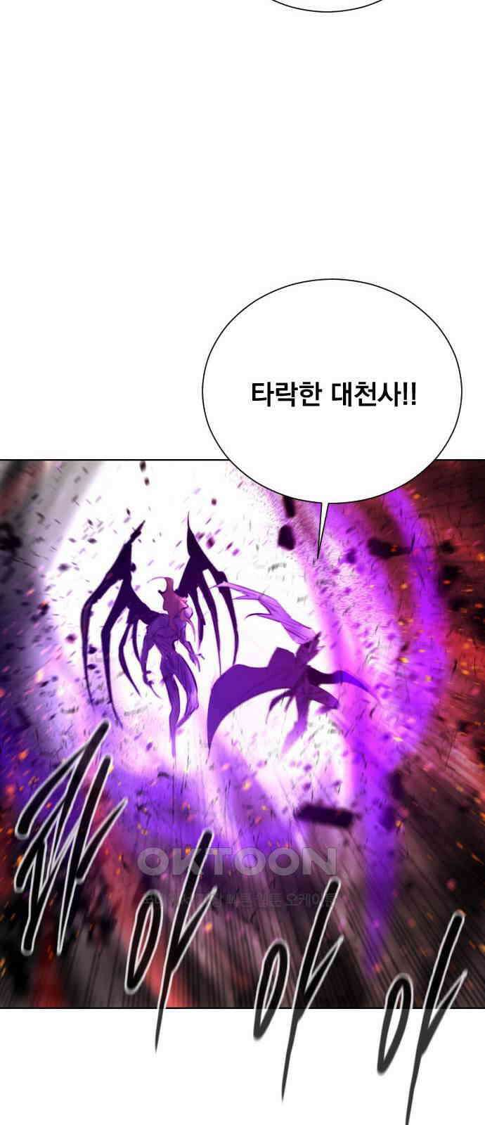 백년게임 2부 - 백년대전 146화 14