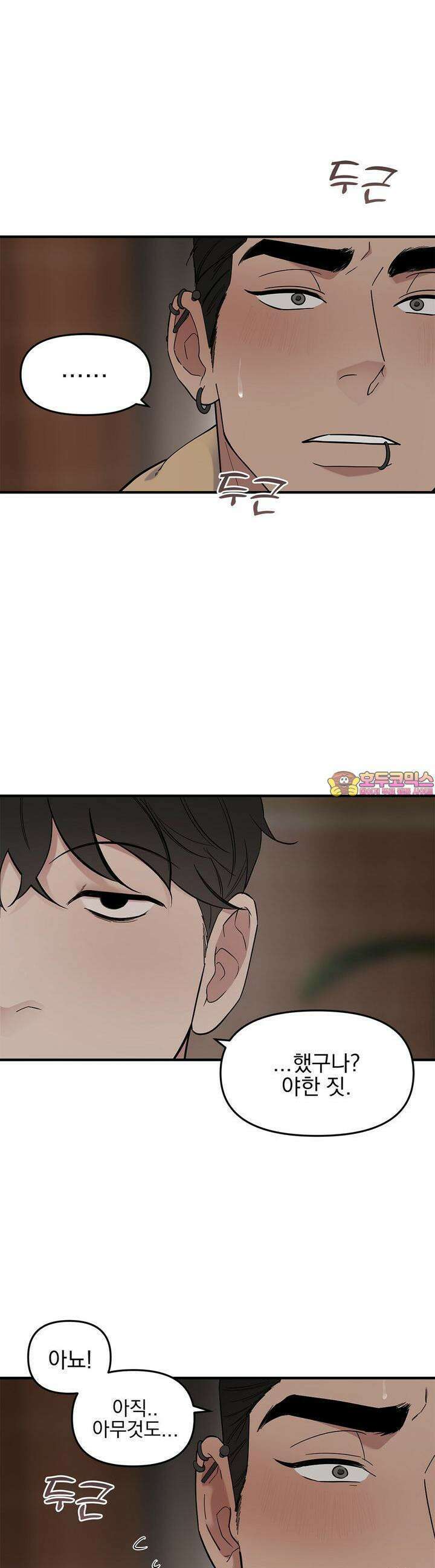 테이크 오프 시즌2 22화 1