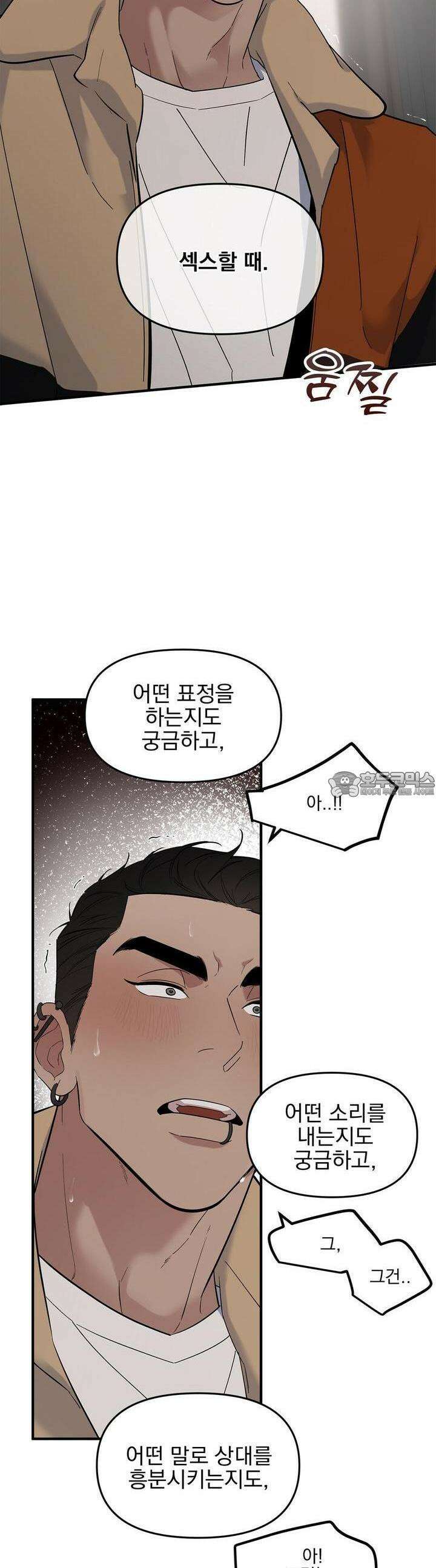 테이크 오프 시즌2 22화 4