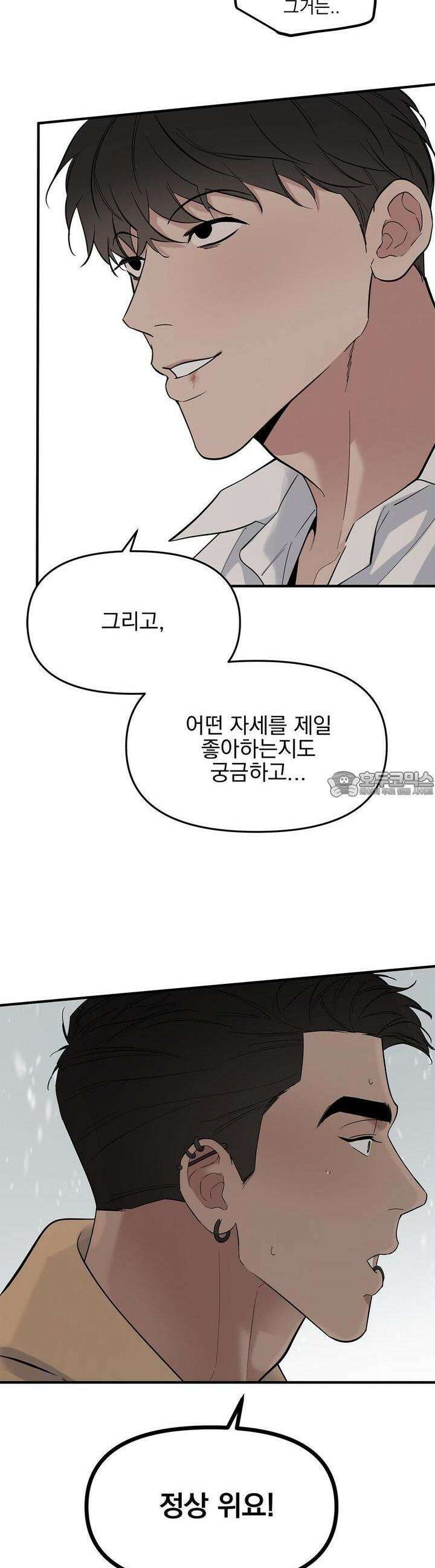 테이크 오프 시즌2 22화 5