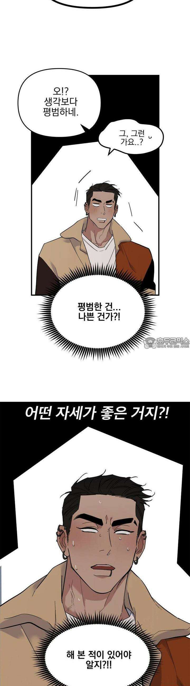테이크 오프 시즌2 22화 6