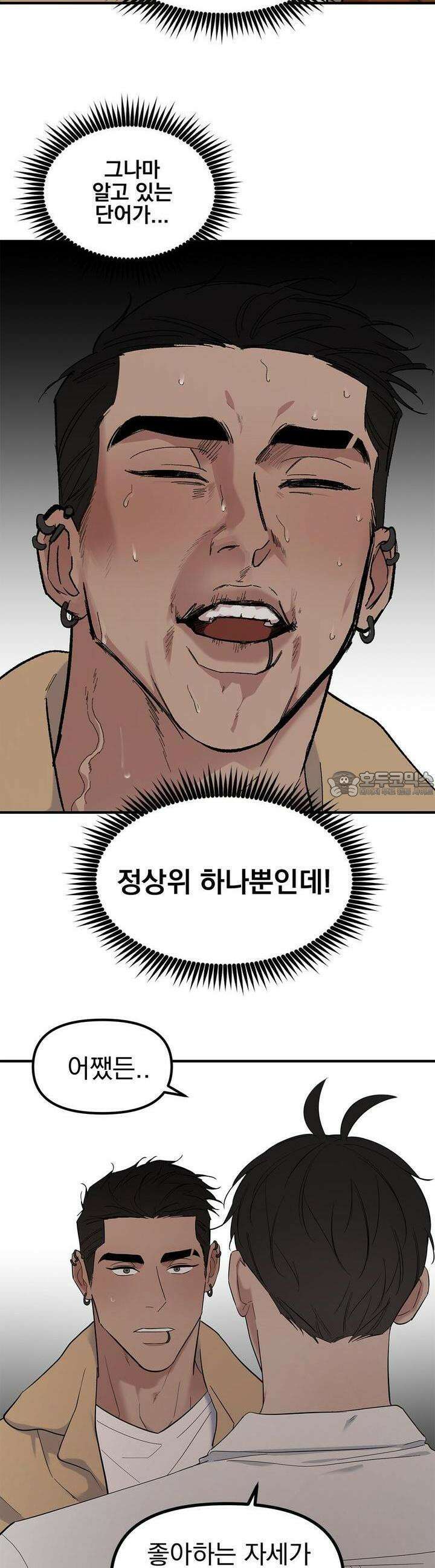 테이크 오프 시즌2 22화 7