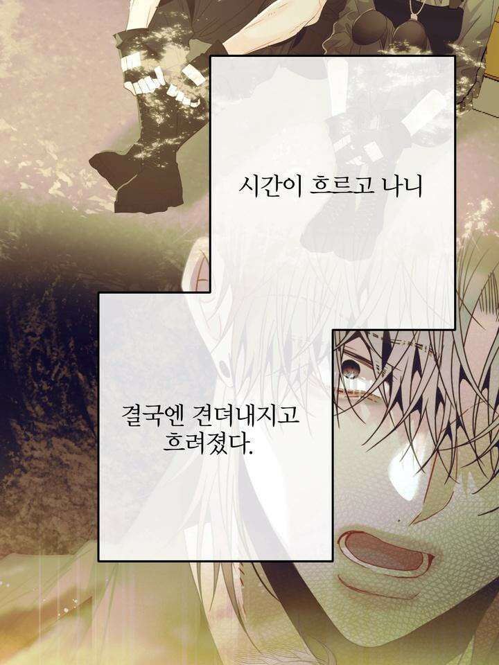 LOVE ME AGAIN(러브 미 어게인) 70화 [시즌2 마지막 화] 8