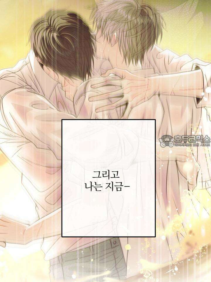 LOVE ME AGAIN(러브 미 어게인) 70화 [시즌2 마지막 화] 9