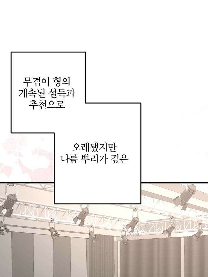 LOVE ME AGAIN(러브 미 어게인) 70화 [시즌2 마지막 화] 14