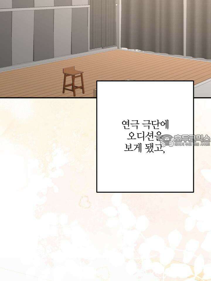 LOVE ME AGAIN(러브 미 어게인) 70화 [시즌2 마지막 화] 15