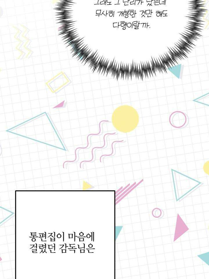 LOVE ME AGAIN(러브 미 어게인) 70화 [시즌2 마지막 화] 20
