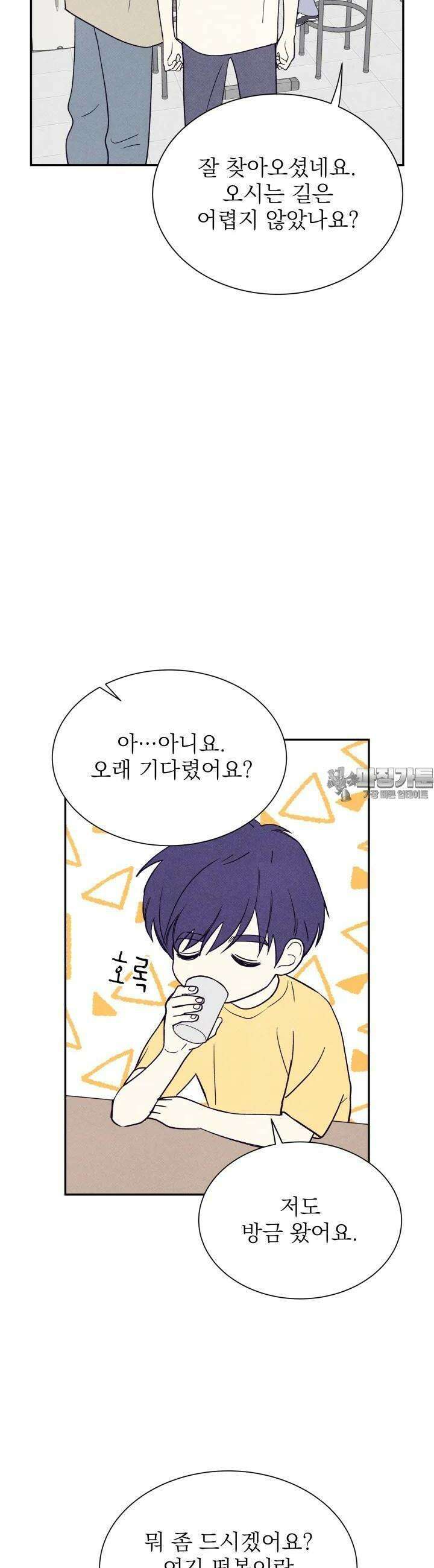 위아영 12화 2