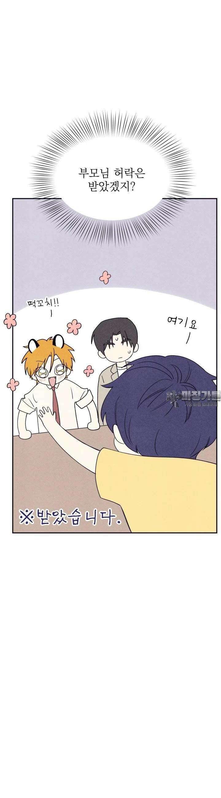 위아영 12화 4