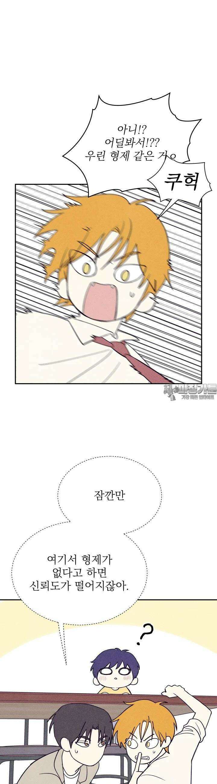 위아영 12화 6