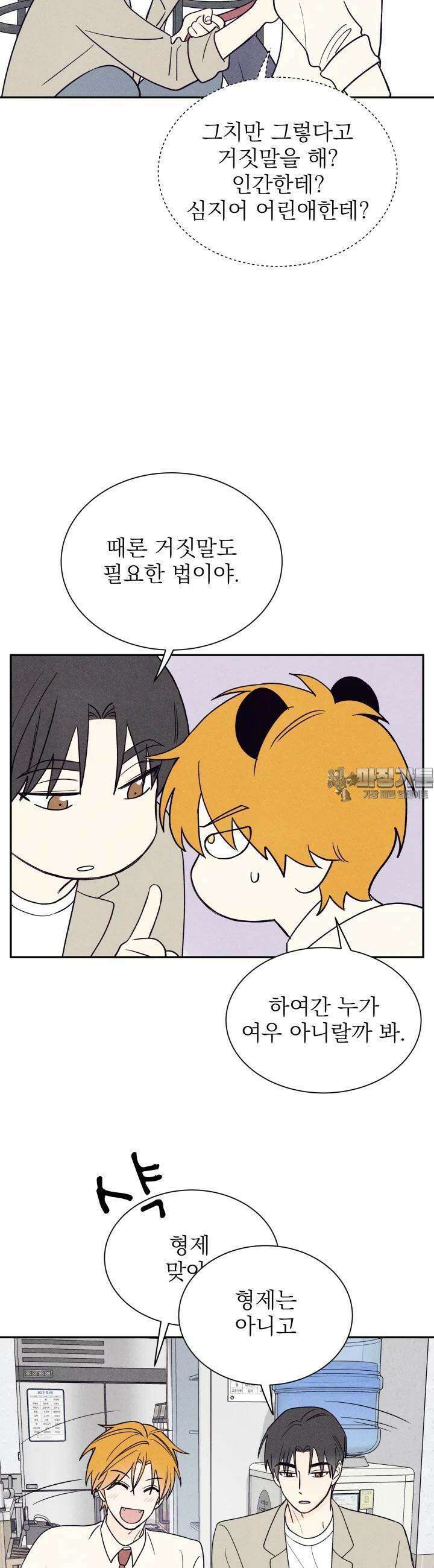 위아영 12화 7