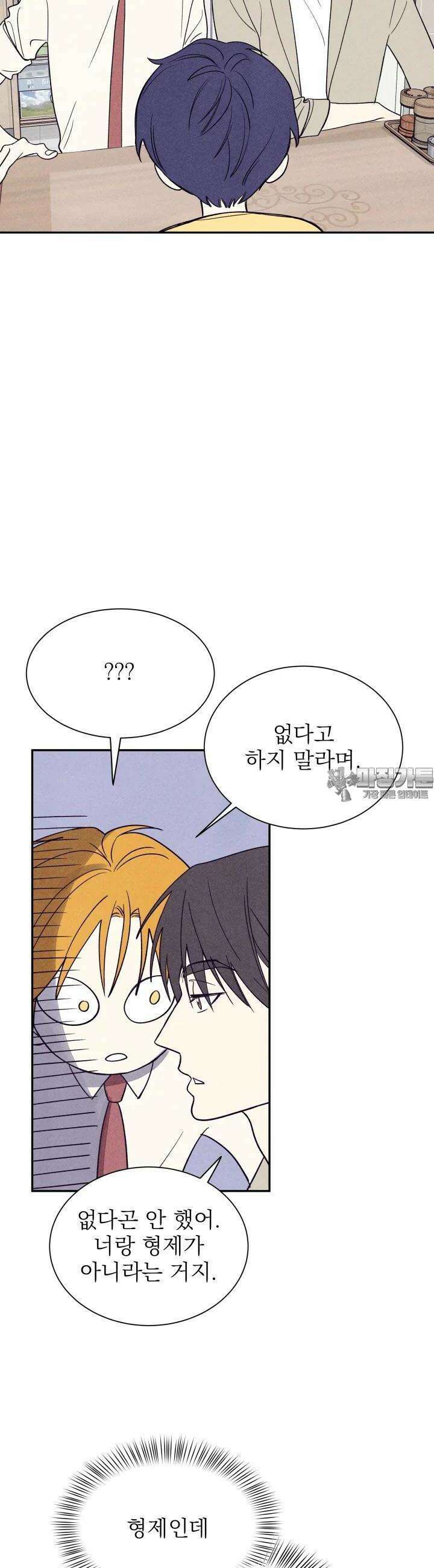 위아영 12화 8
