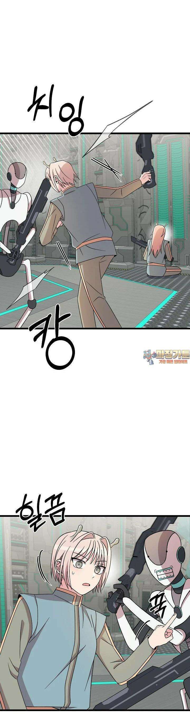 우주럽미 25화 1