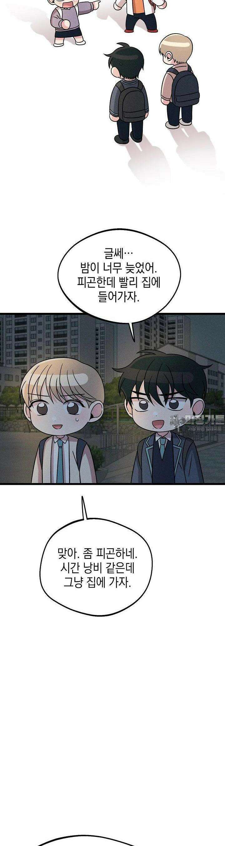 우주럽미 25화 12