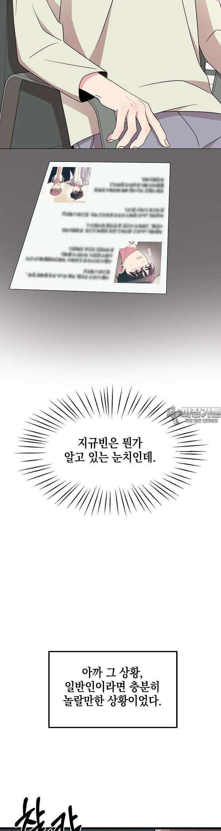 우주럽미 25화 19