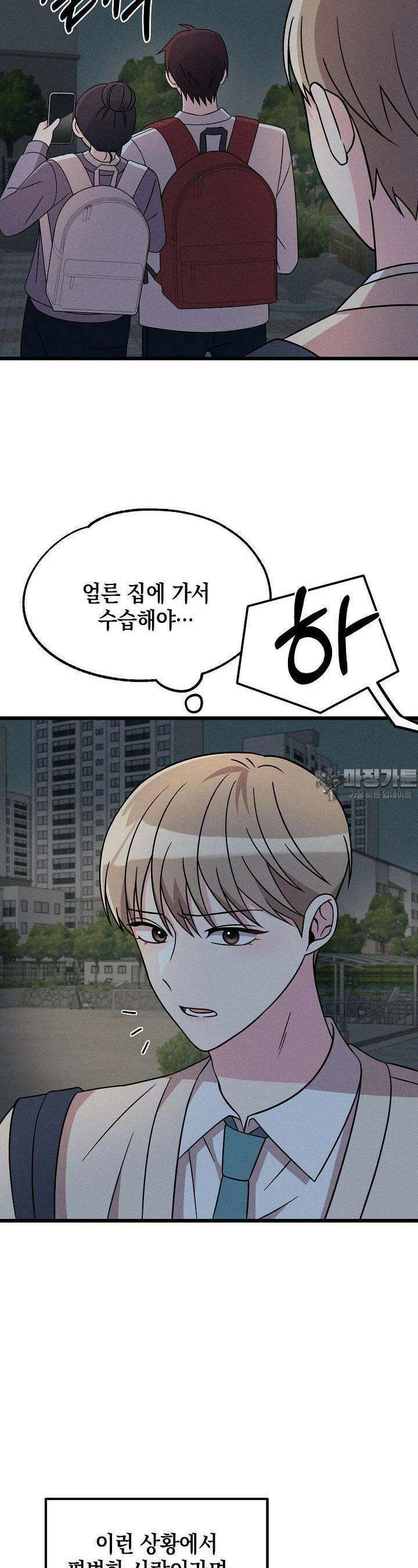 우주럽미 25화 20