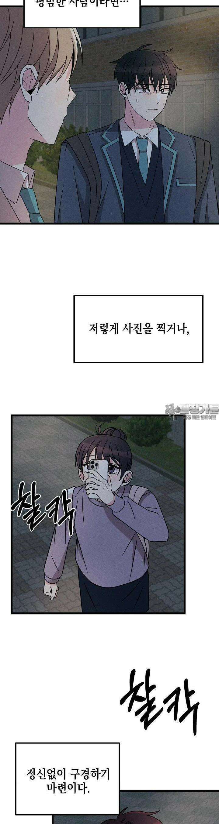 우주럽미 25화 21