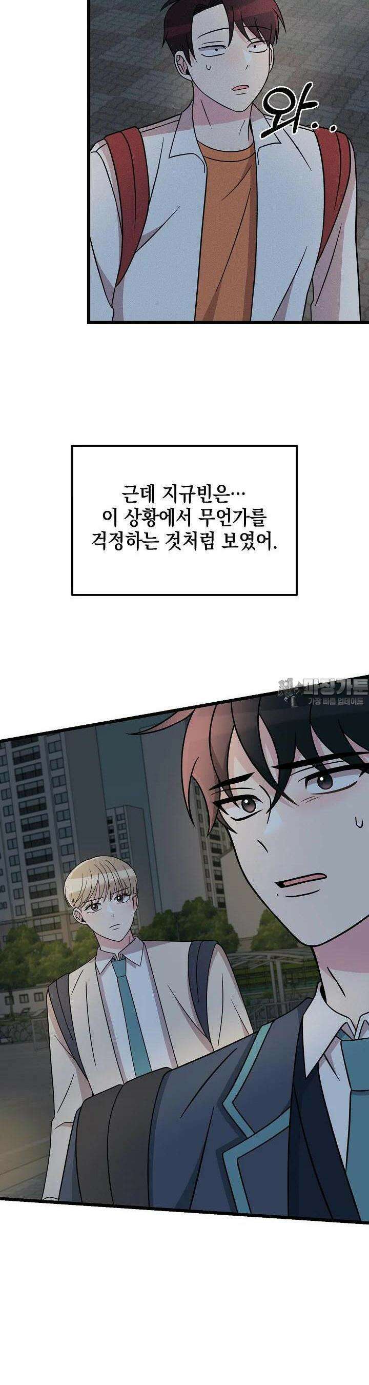 우주럽미 25화 22