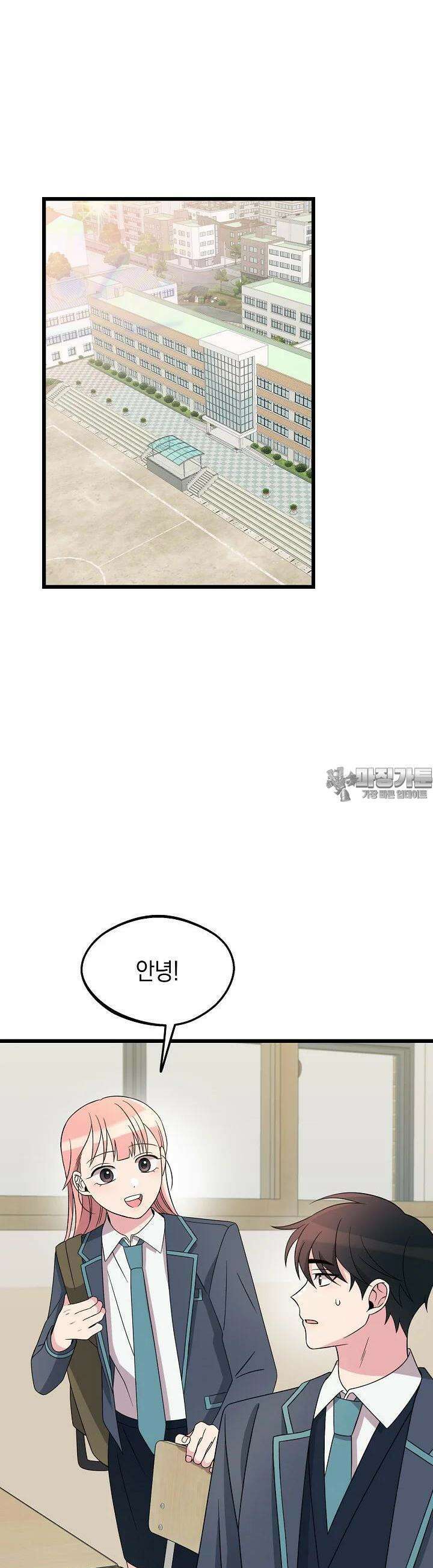 우주럽미 25화 25