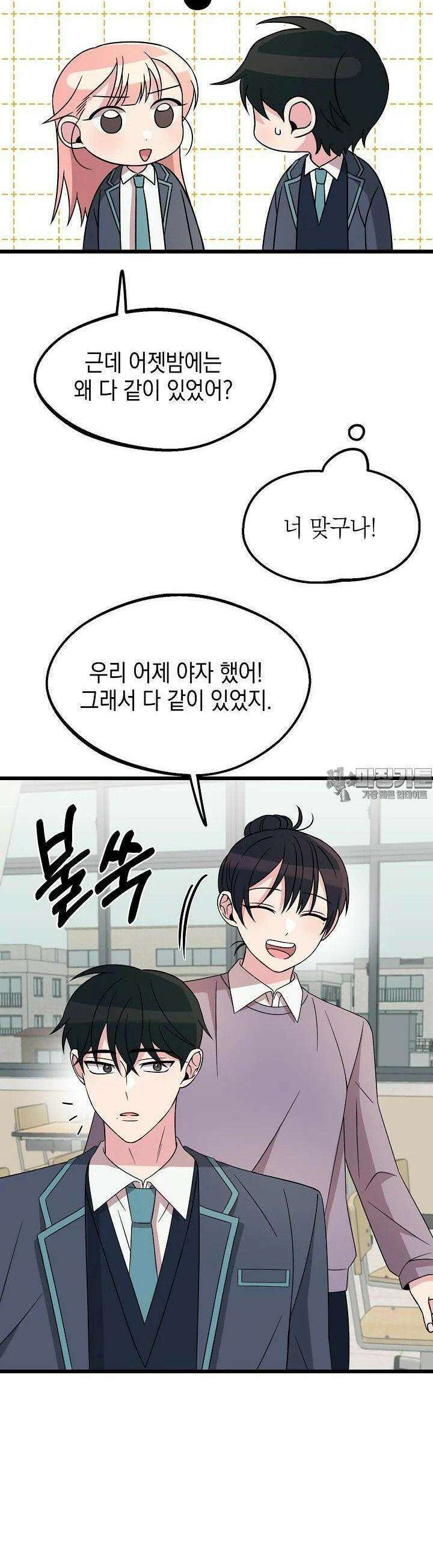 우주럽미 25화 27
