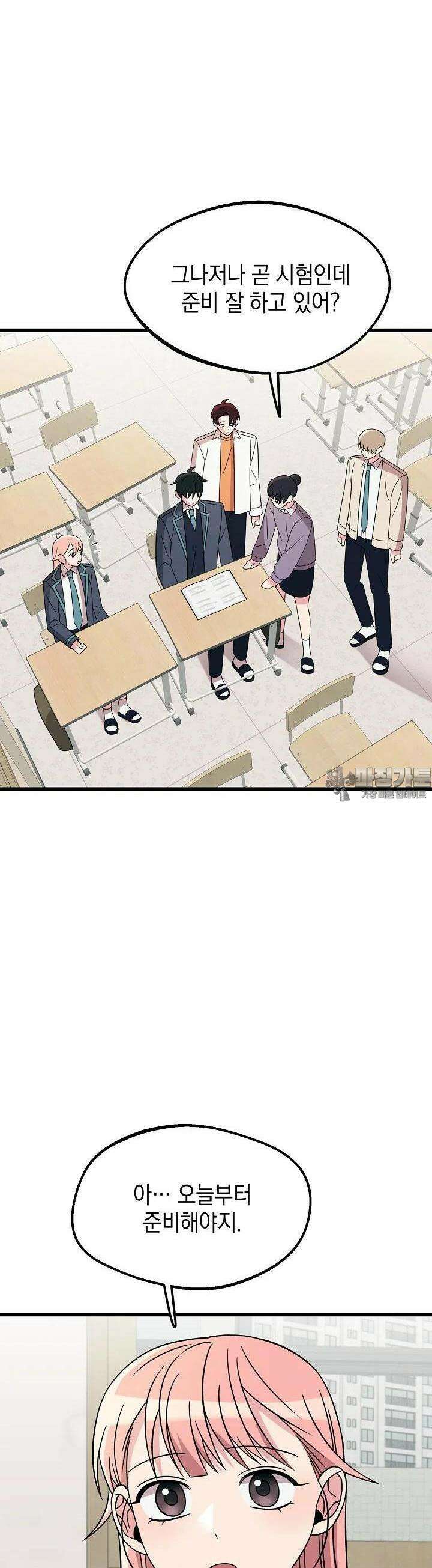 우주럽미 25화 28