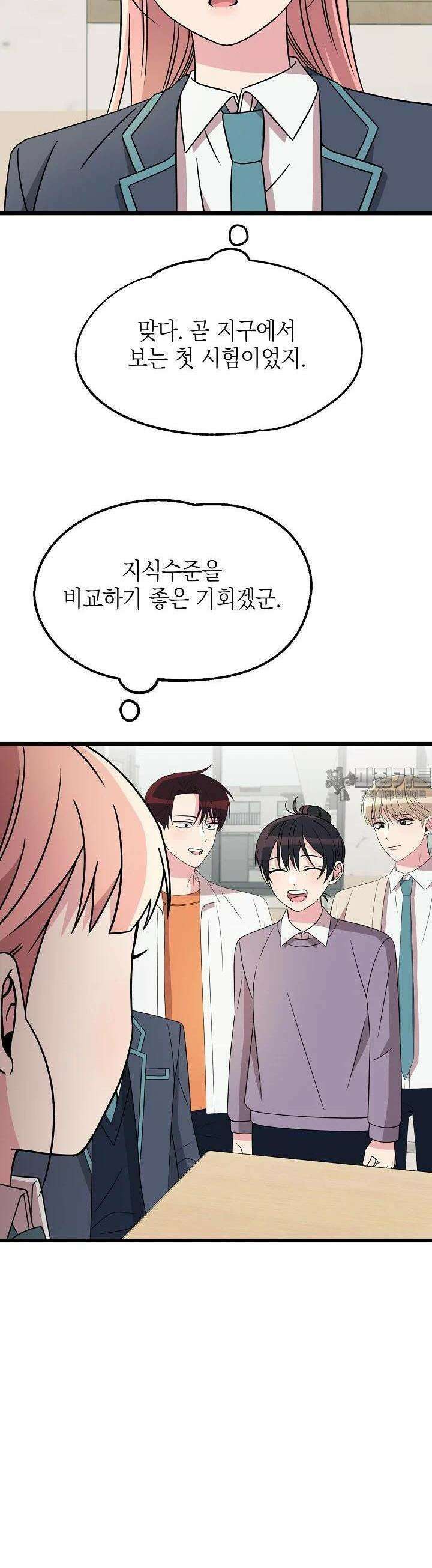 우주럽미 25화 29