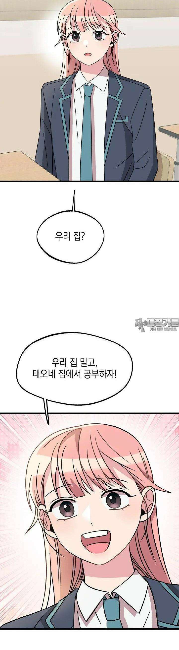 우주럽미 25화 32