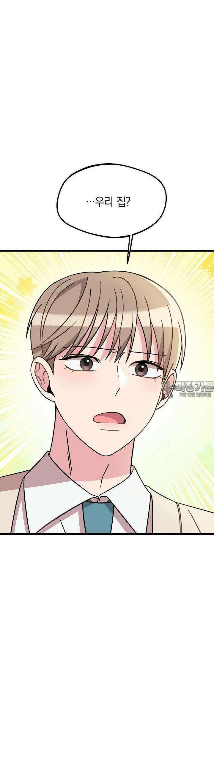 우주럽미 25화 33