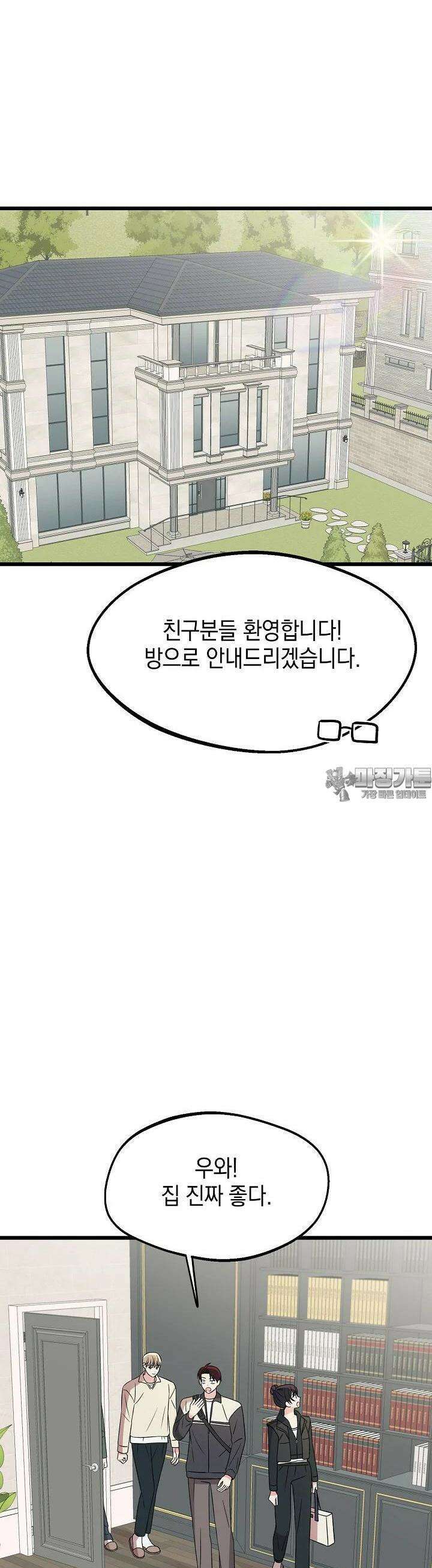 우주럽미 25화 34