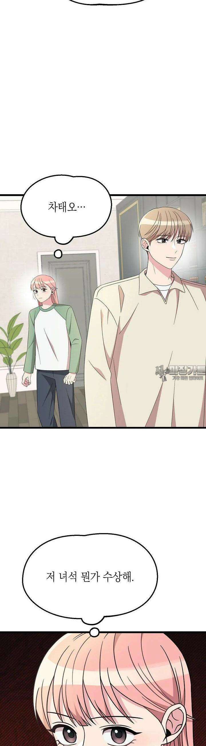 우주럽미 25화 36