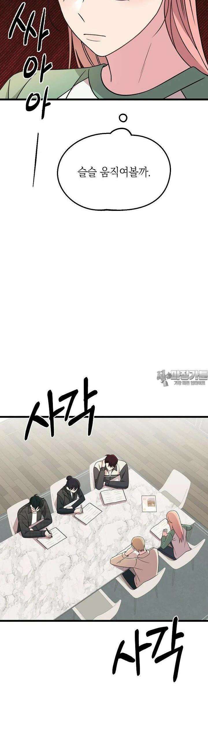 우주럽미 25화 37