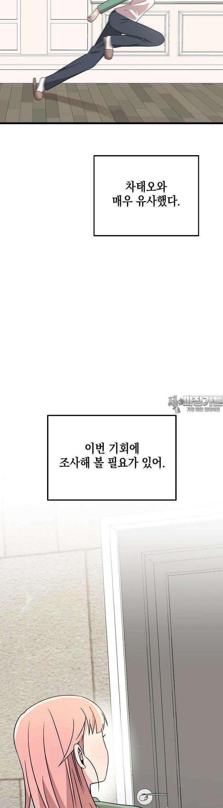 우주럽미 25화 40