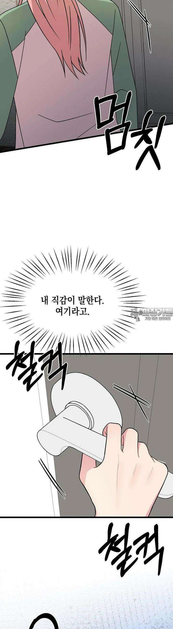 우주럽미 25화 41