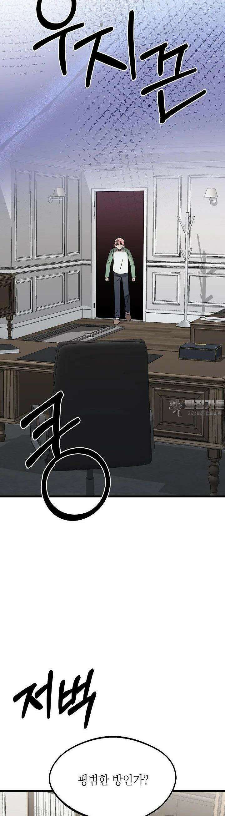 우주럽미 25화 42