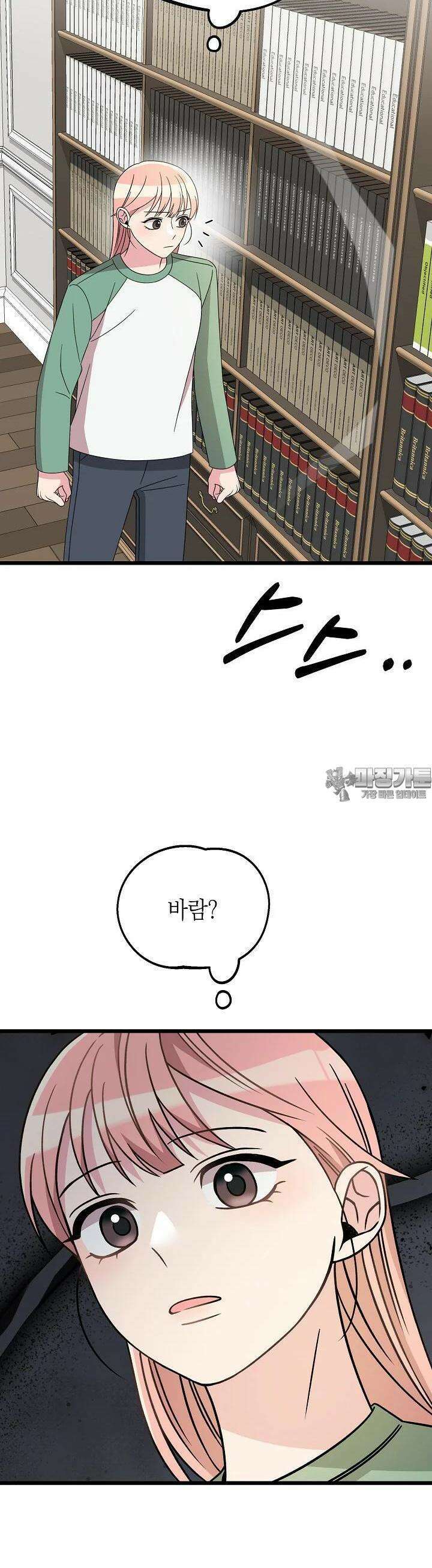 우주럽미 25화 43