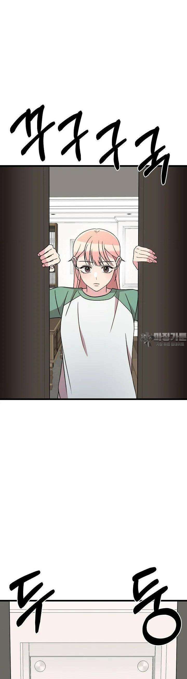 우주럽미 25화 44