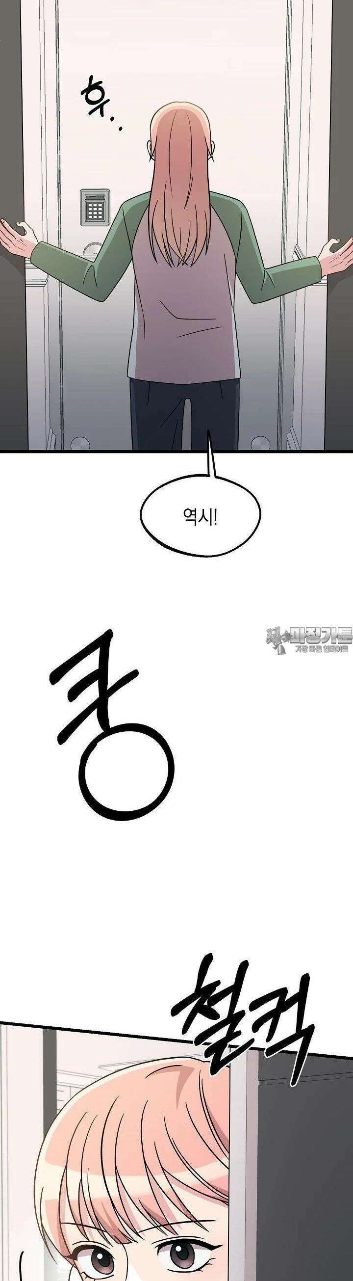 우주럽미 25화 45